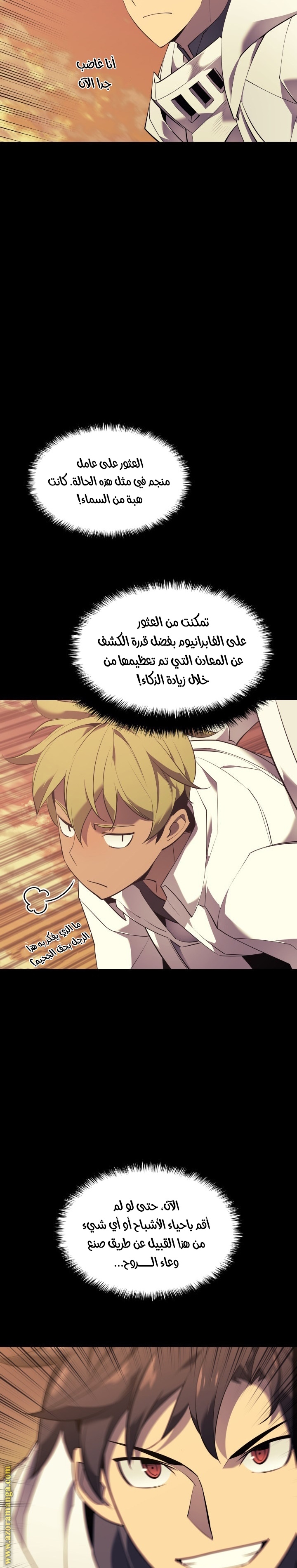 Read Overgeared AR Manga Online