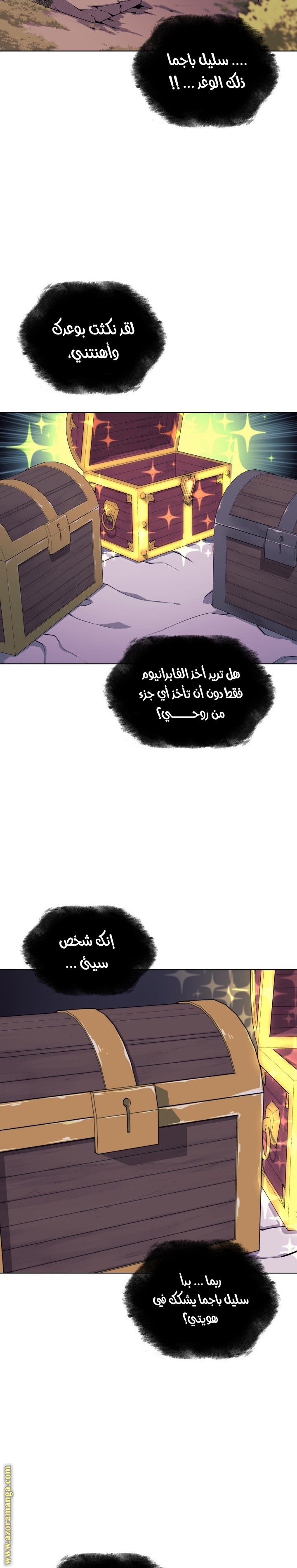 Read Overgeared AR Manga Online