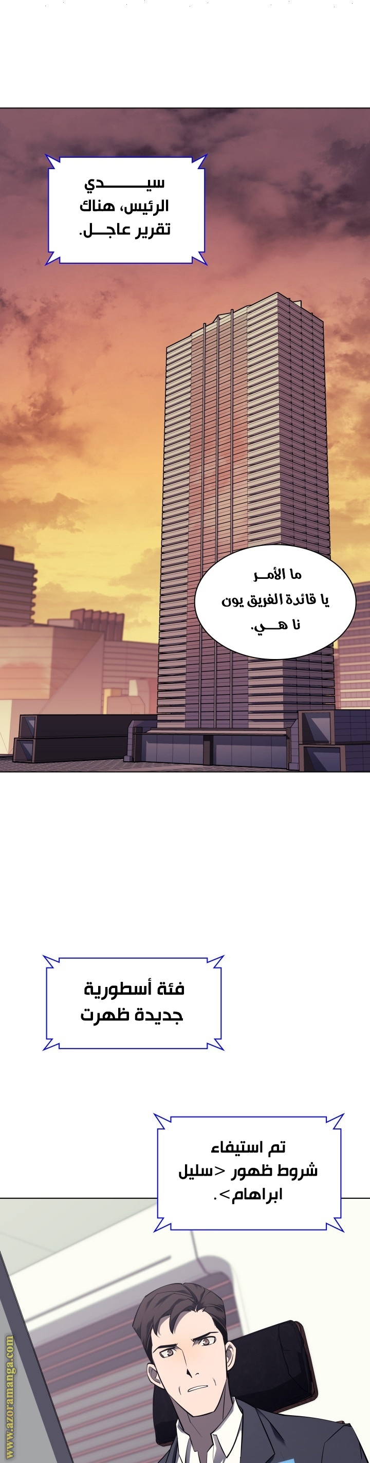 Read Overgeared AR Manga Online