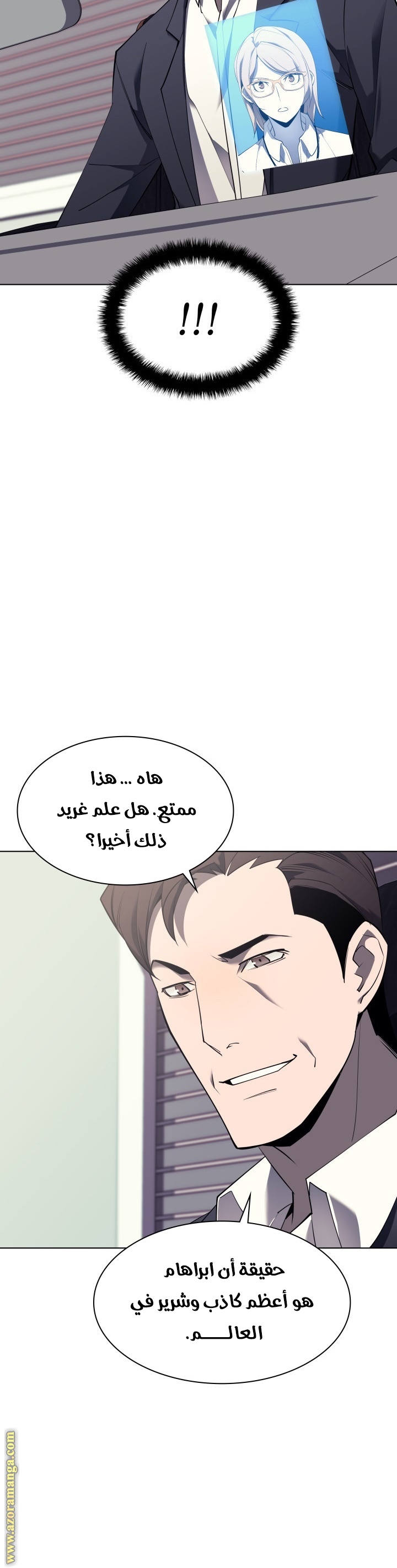 Read Overgeared AR Manga Online