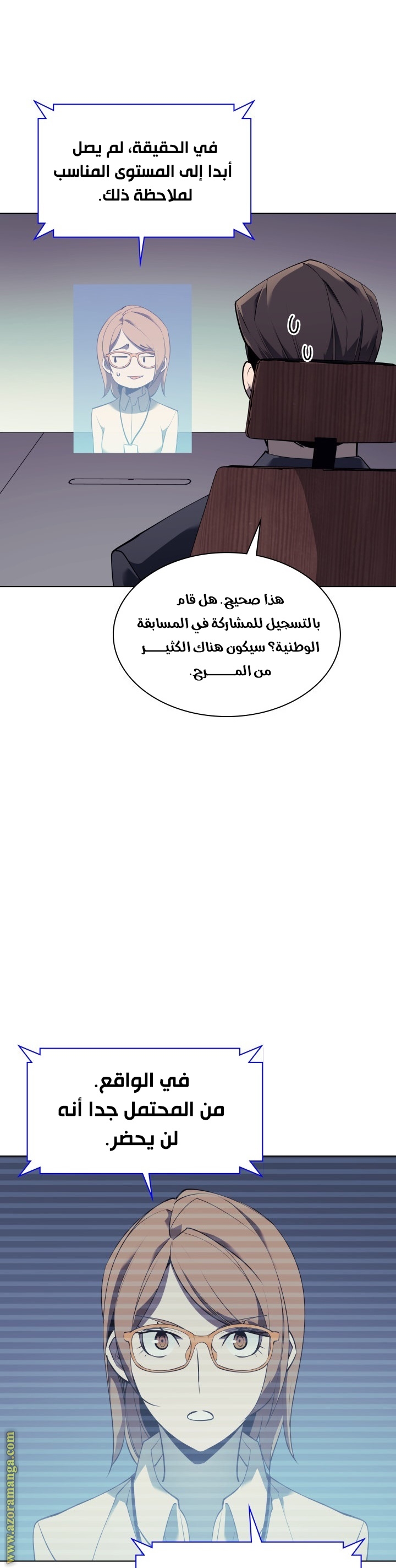 Read Overgeared AR Manga Online