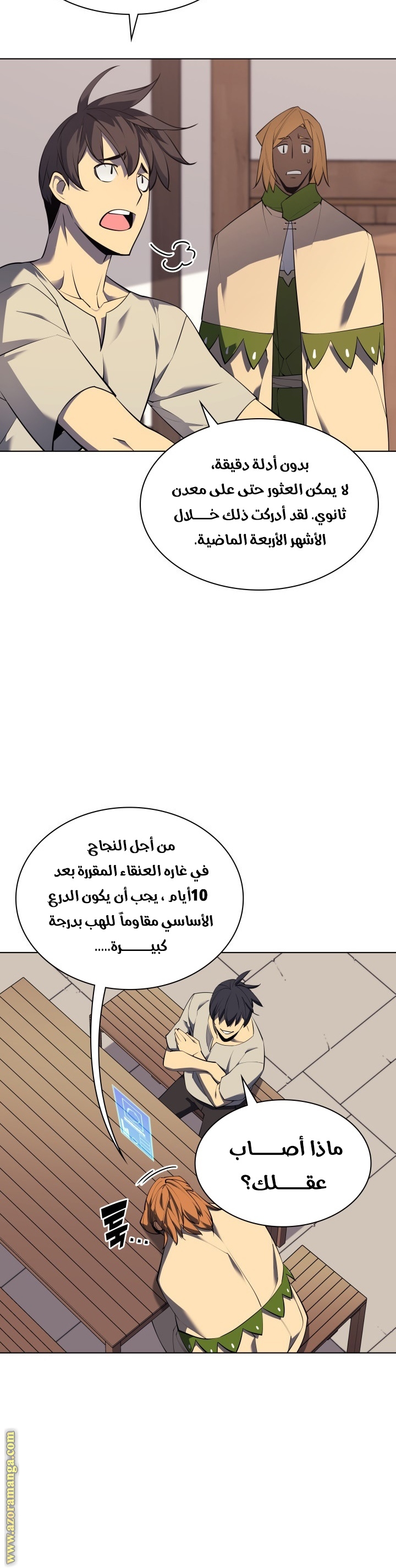 Read Overgeared AR Manga Online