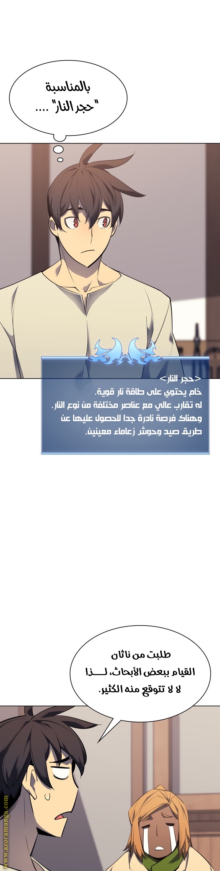 Read Overgeared AR Manga Online