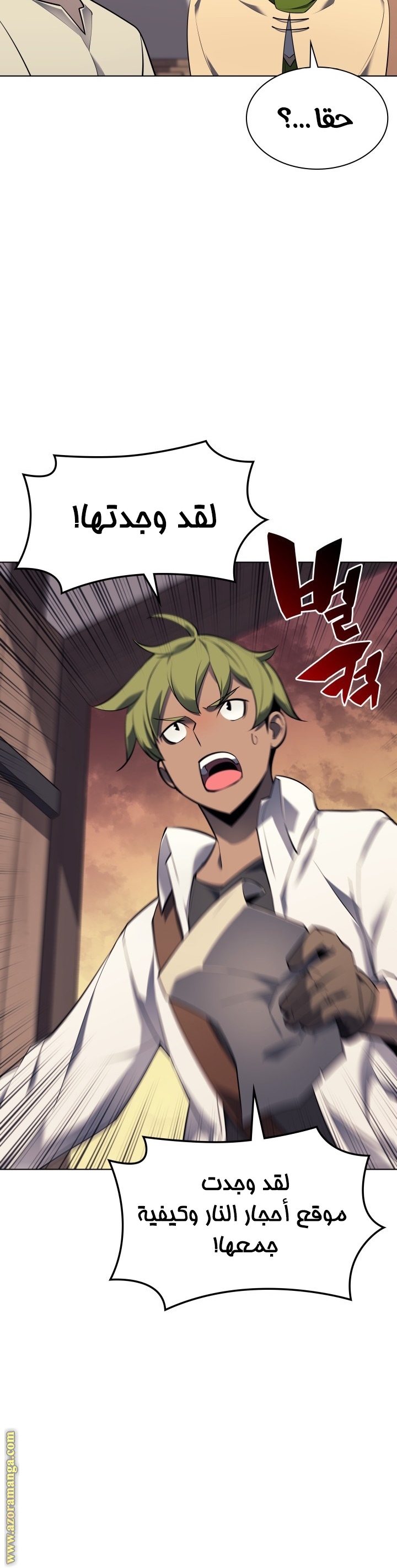 Read Overgeared AR Manga Online