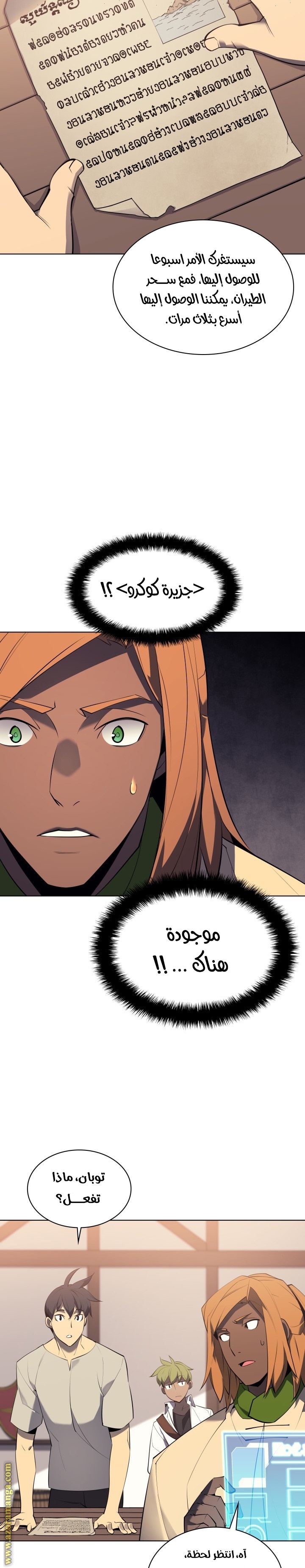 Read Overgeared AR Manga Online