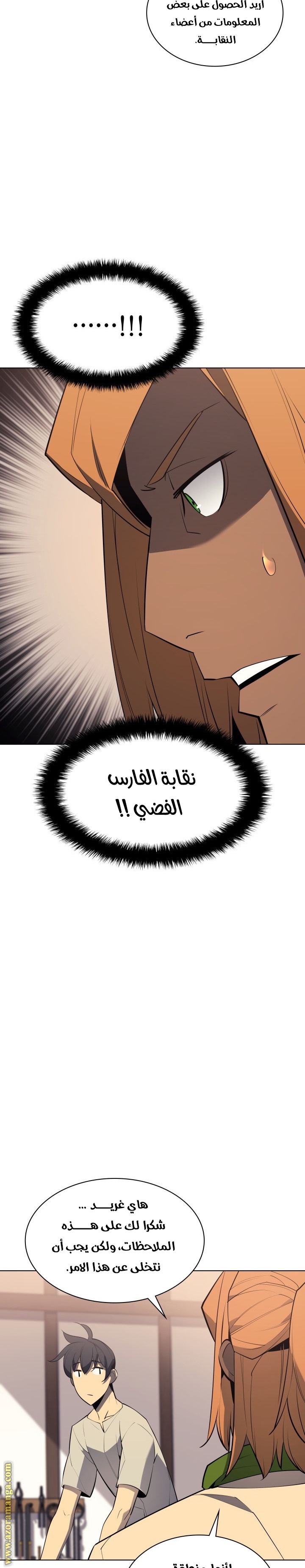 Read Overgeared AR Manga Online