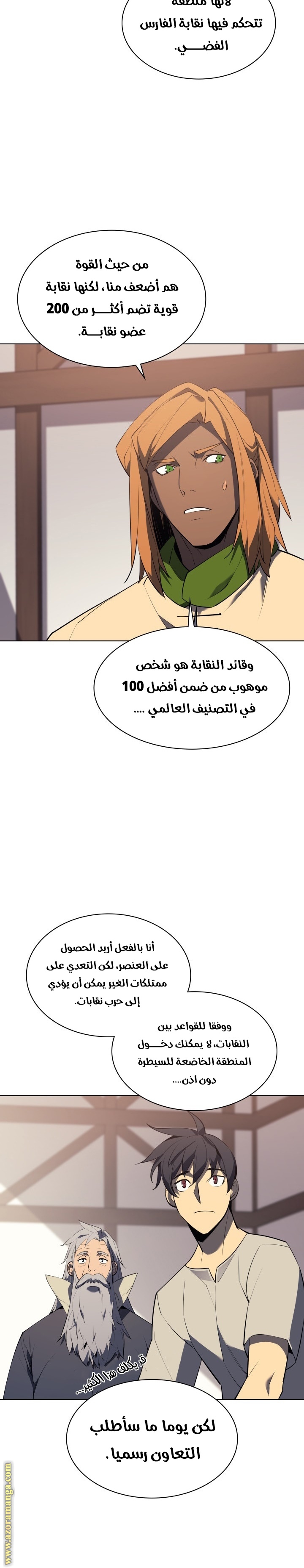 Read Overgeared AR Manga Online