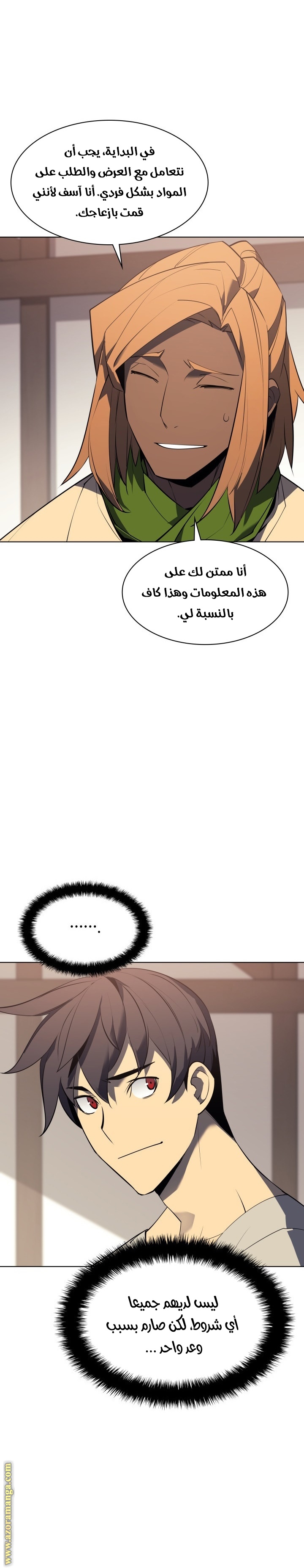 Read Overgeared AR Manga Online