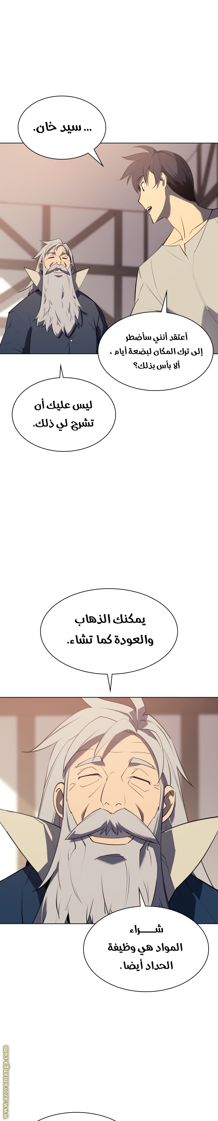 Read Overgeared AR Manga Online