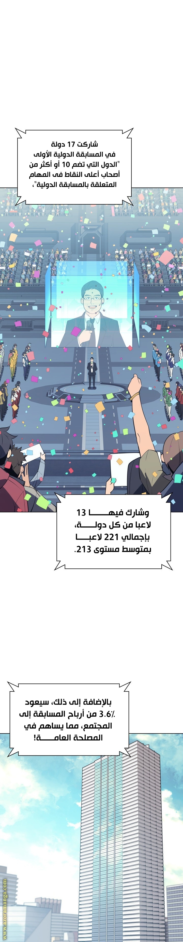 Read Overgeared AR Manga Online