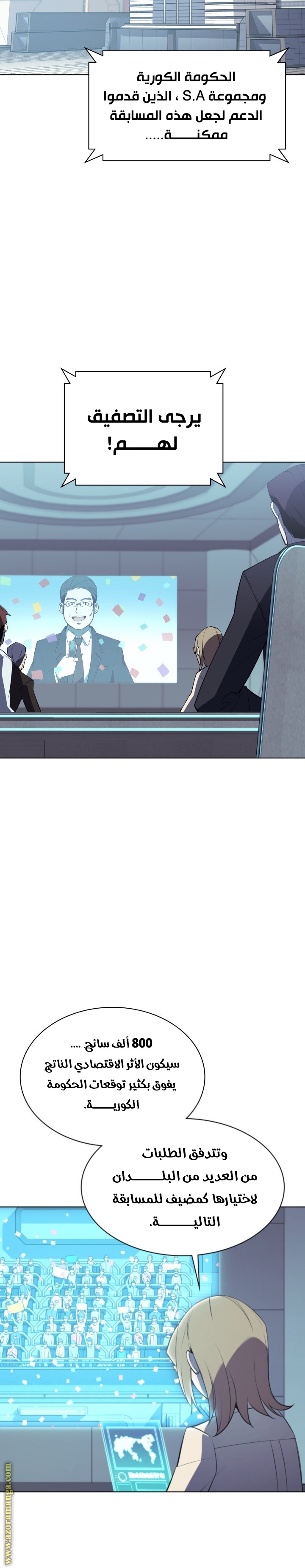 Read Overgeared AR Manga Online