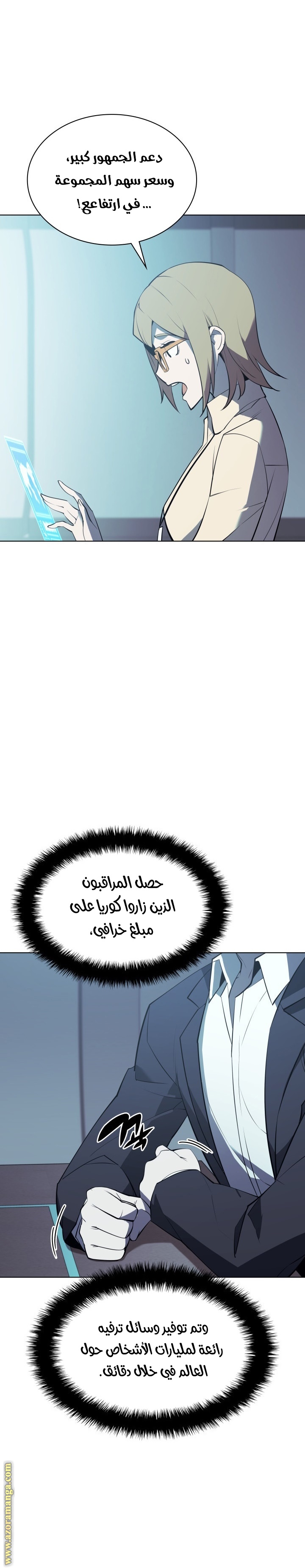 Read Overgeared AR Manga Online