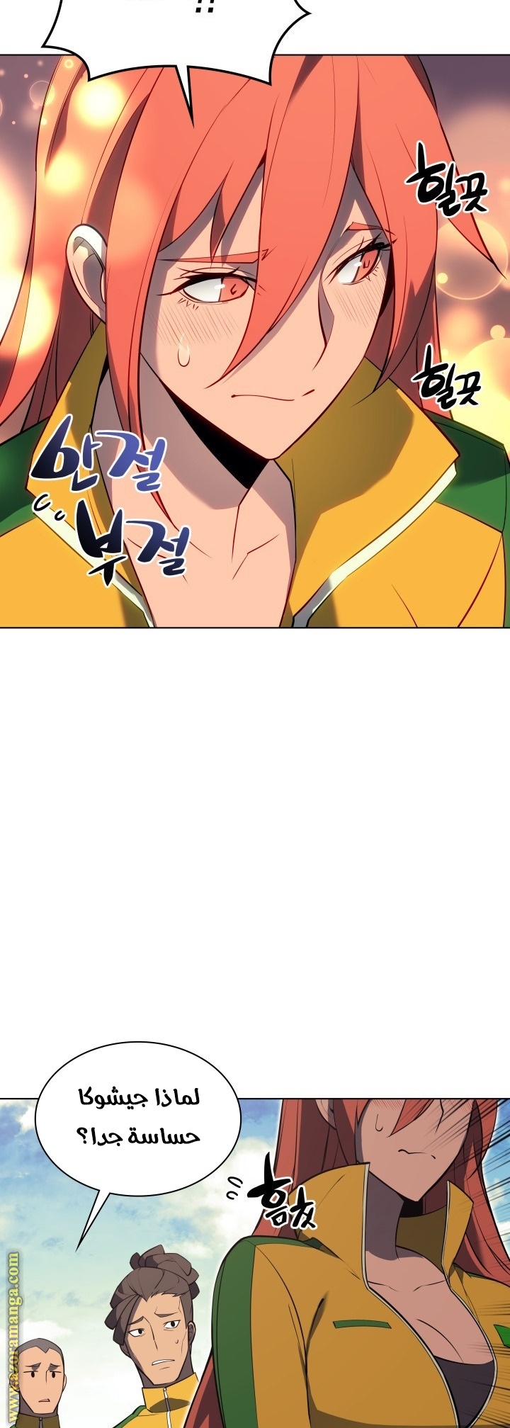 Read Overgeared AR Manga Online