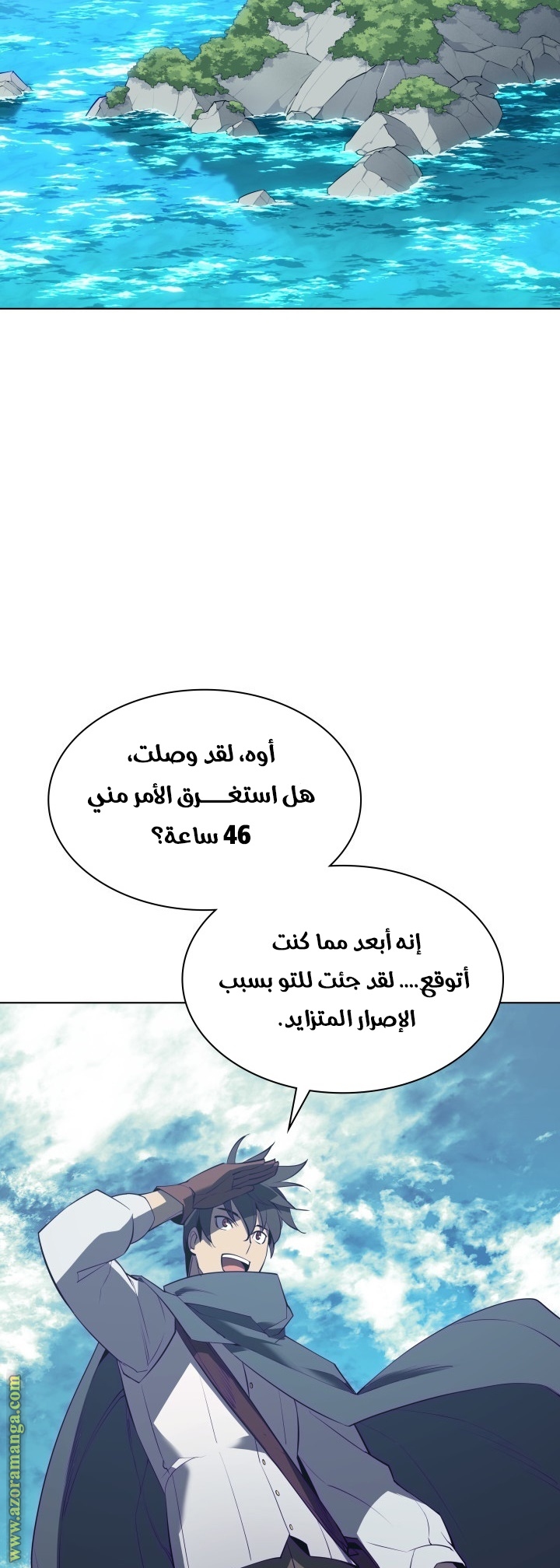 Read Overgeared AR Manga Online