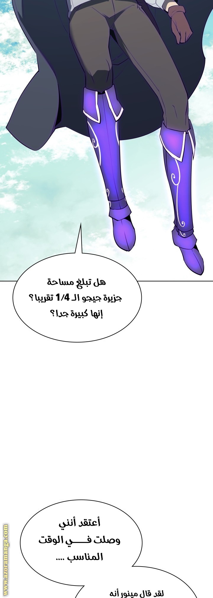 Read Overgeared AR Manga Online