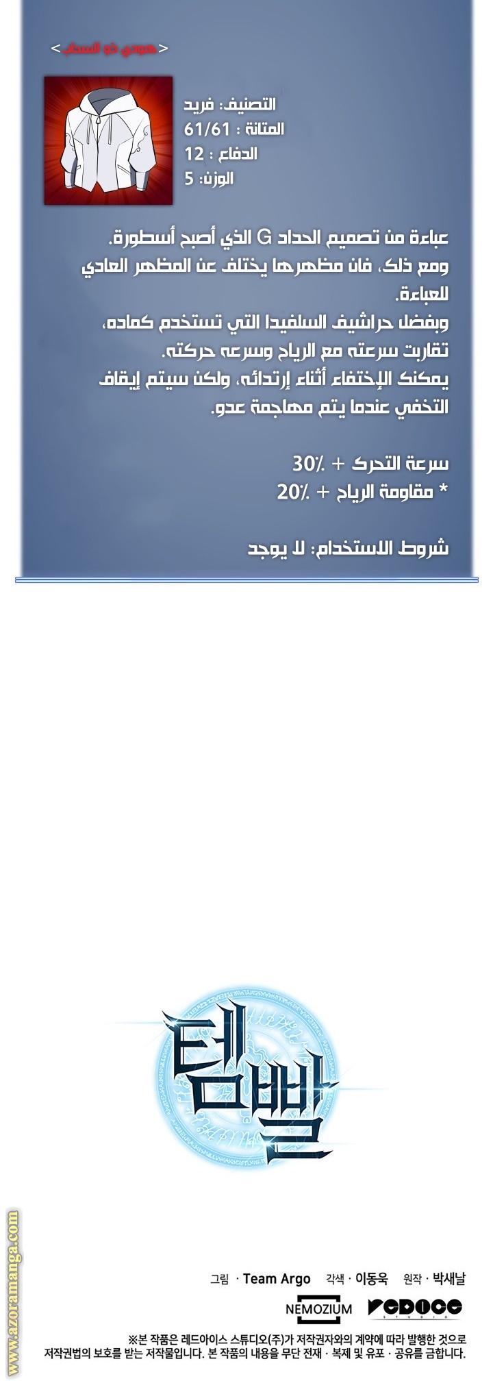 Read Overgeared AR Manga Online