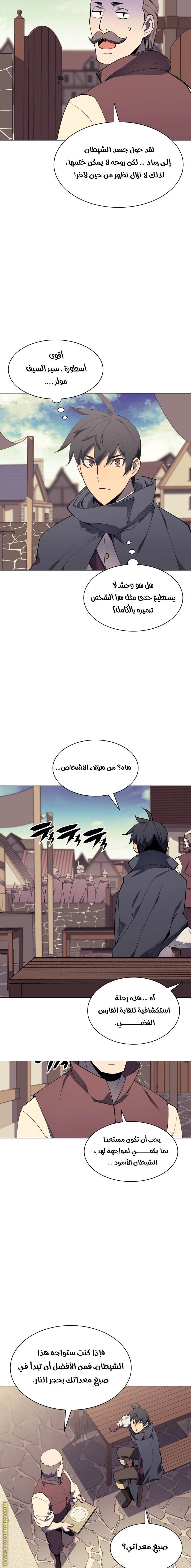 Read Overgeared AR Manga Online