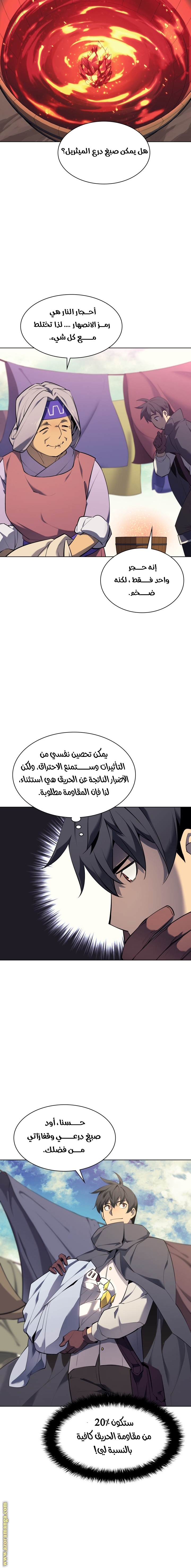 Read Overgeared AR Manga Online