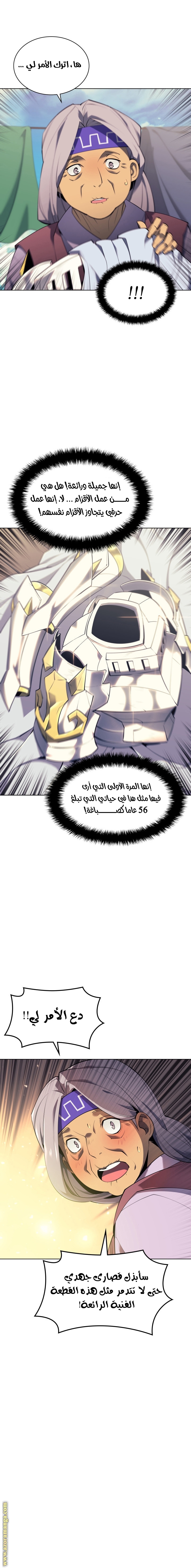 Read Overgeared AR Manga Online