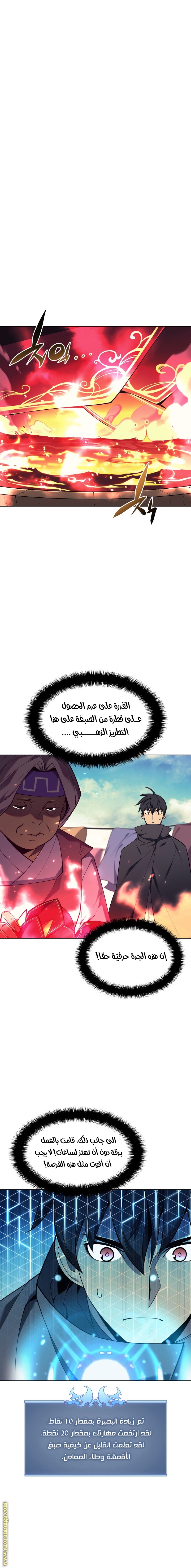 Read Overgeared AR Manga Online