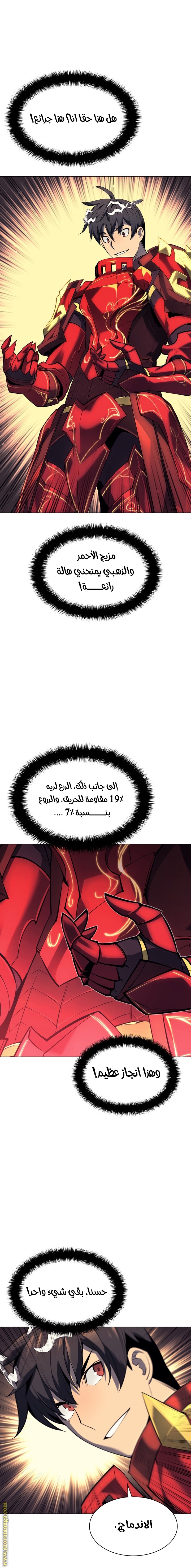 Read Overgeared AR Manga Online