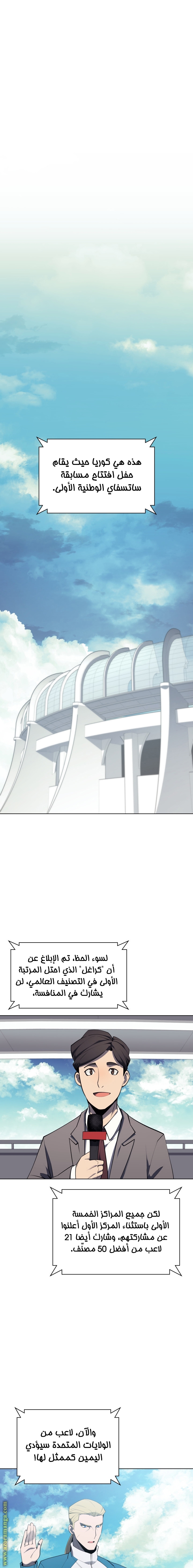 Read Overgeared AR Manga Online