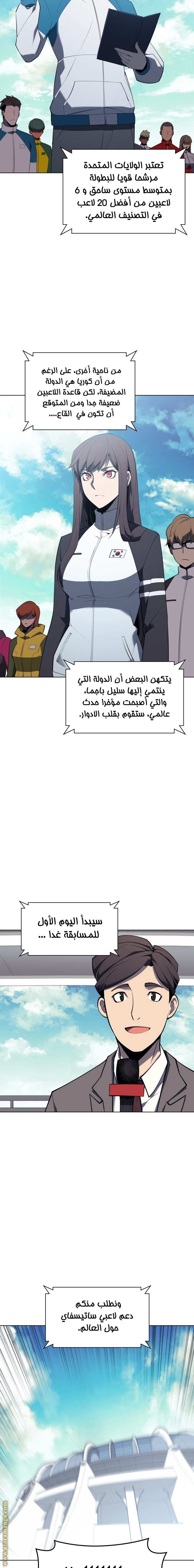 Read Overgeared AR Manga Online