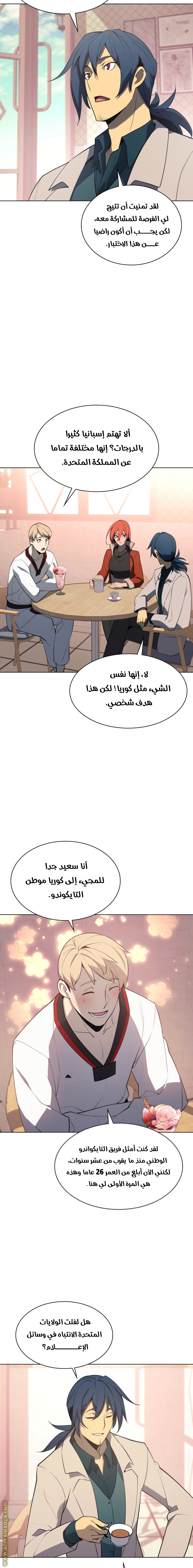 Read Overgeared AR Manga Online