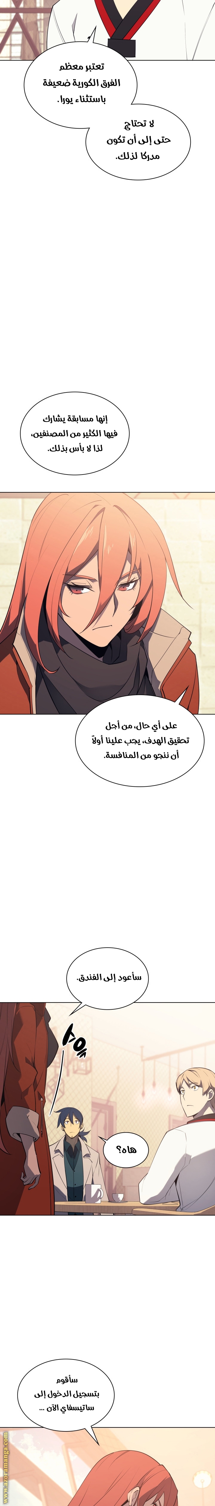 Read Overgeared AR Manga Online