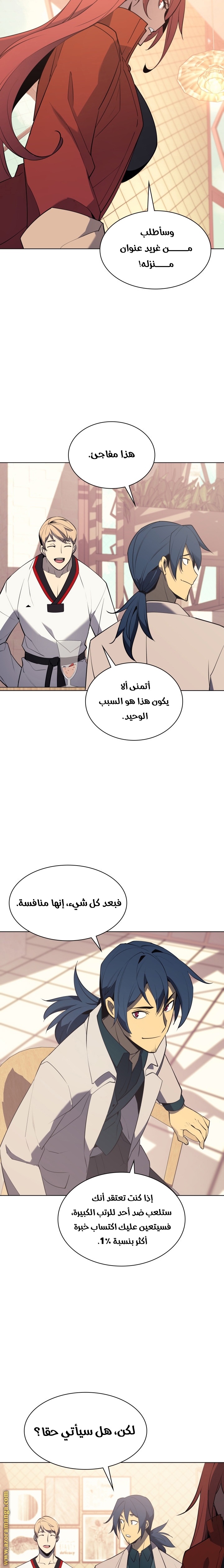 Read Overgeared AR Manga Online