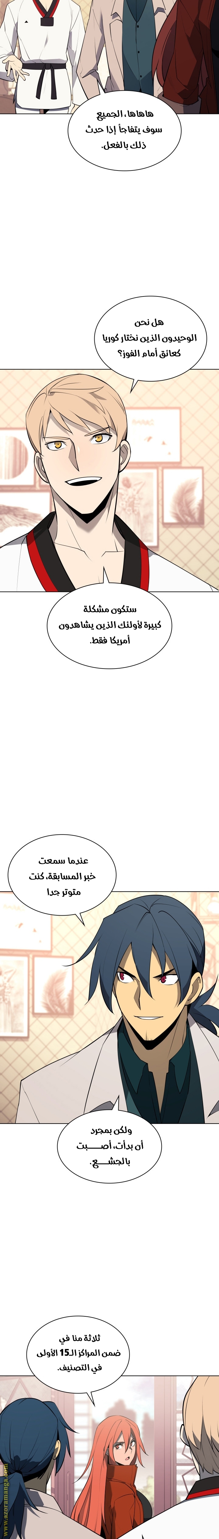 Read Overgeared AR Manga Online