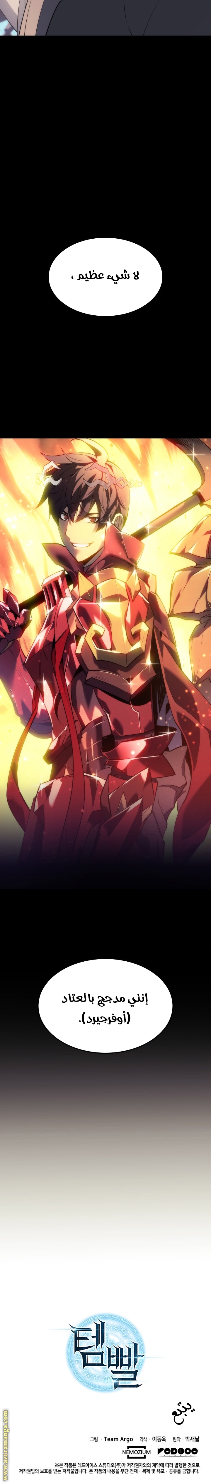 Read Overgeared AR Manga Online