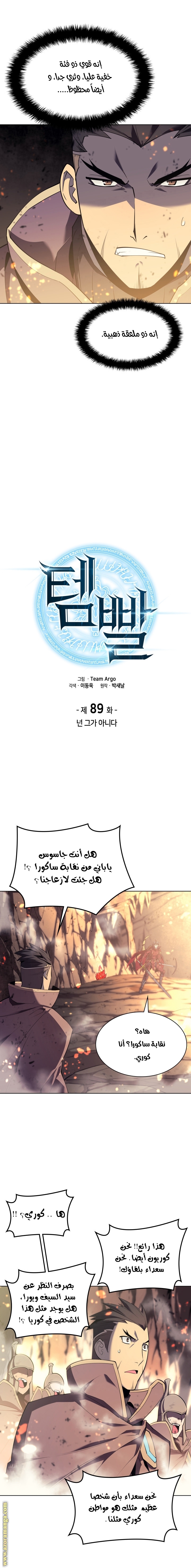 Read Overgeared AR Manga Online