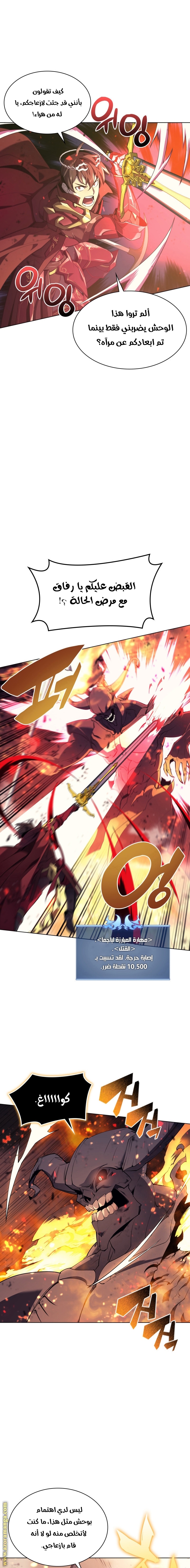 Read Overgeared AR Manga Online