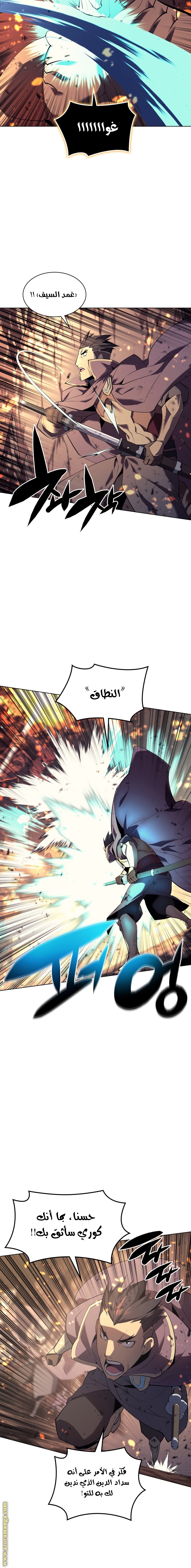 Read Overgeared AR Manga Online