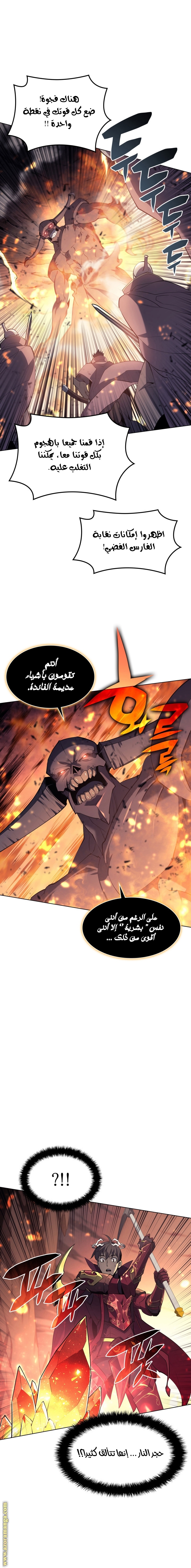 Read Overgeared AR Manga Online