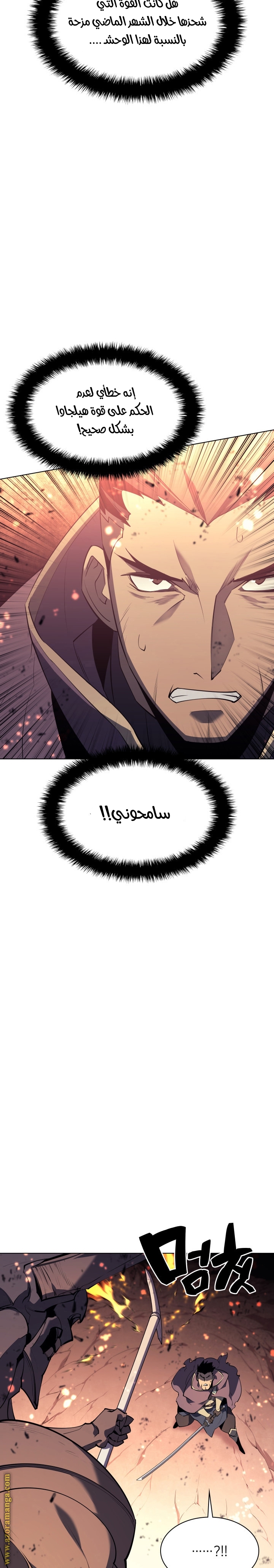 Read Overgeared AR Manga Online