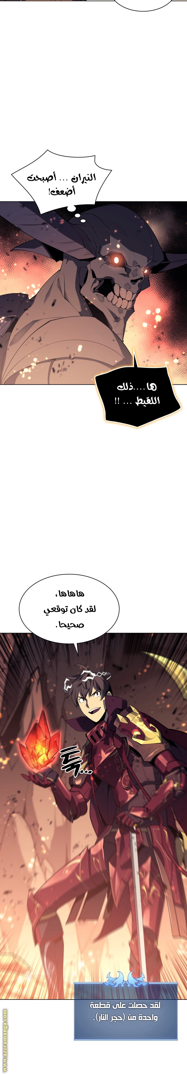 Read Overgeared AR Manga Online