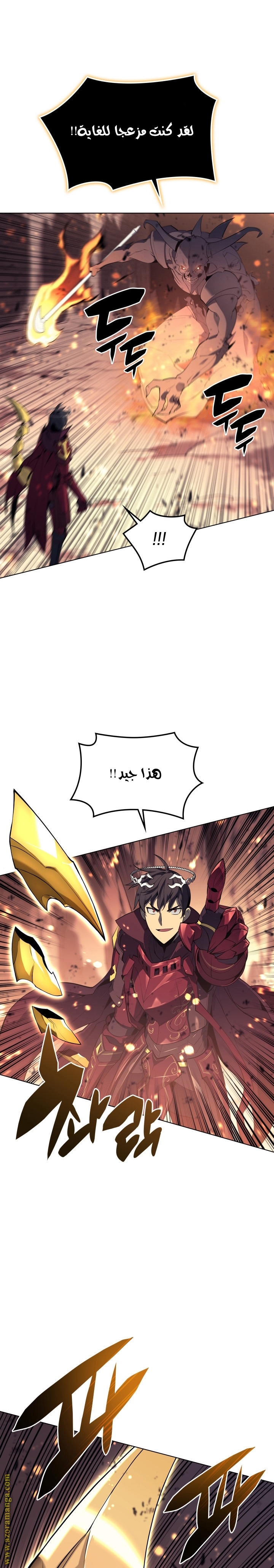 Read Overgeared AR Manga Online