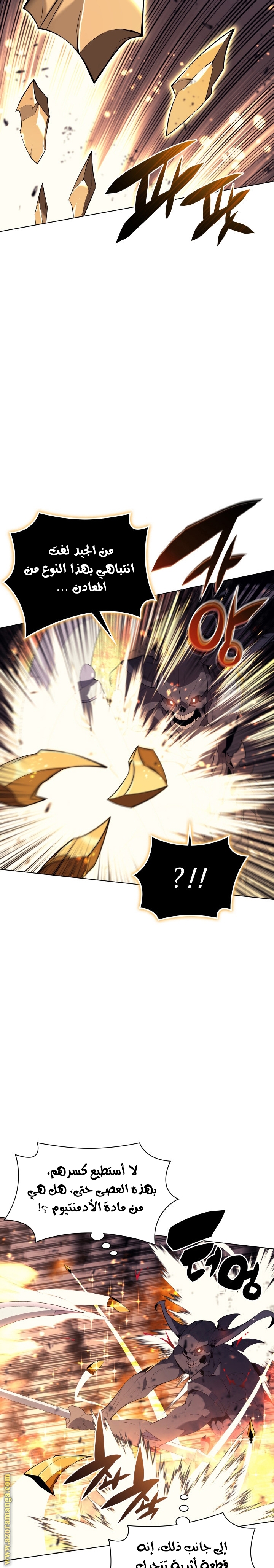 Read Overgeared AR Manga Online