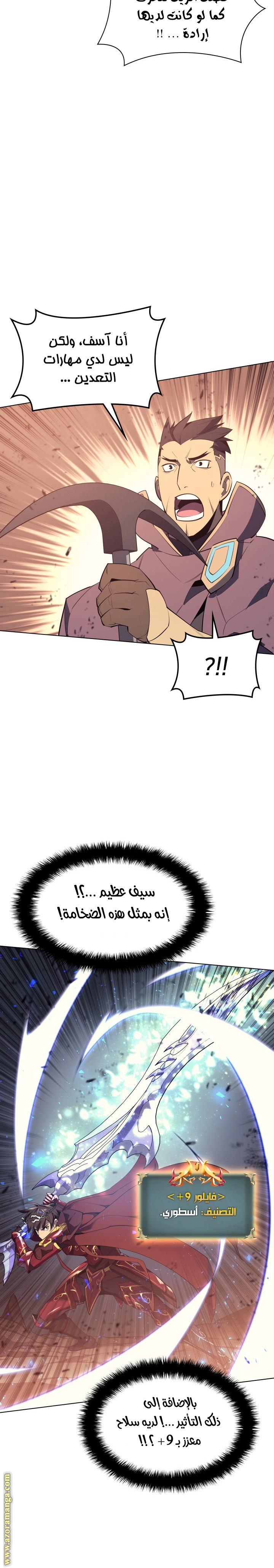 Read Overgeared AR Manga Online