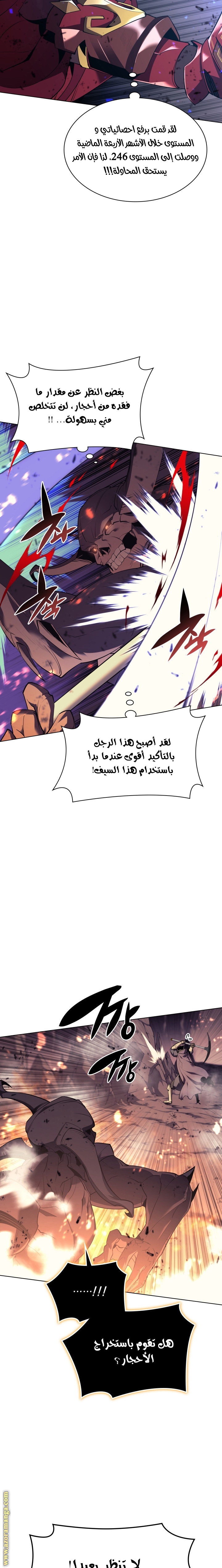 Read Overgeared AR Manga Online