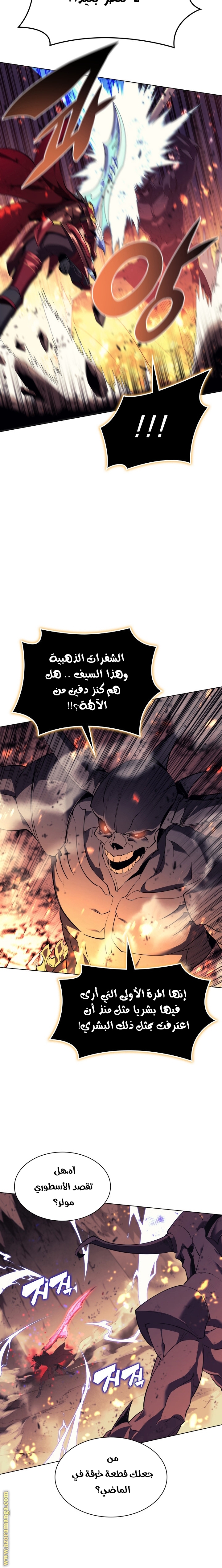 Read Overgeared AR Manga Online