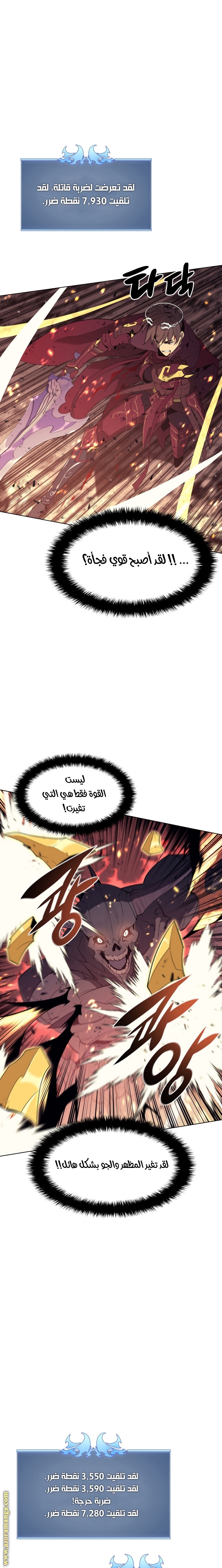 Read Overgeared AR Manga Online