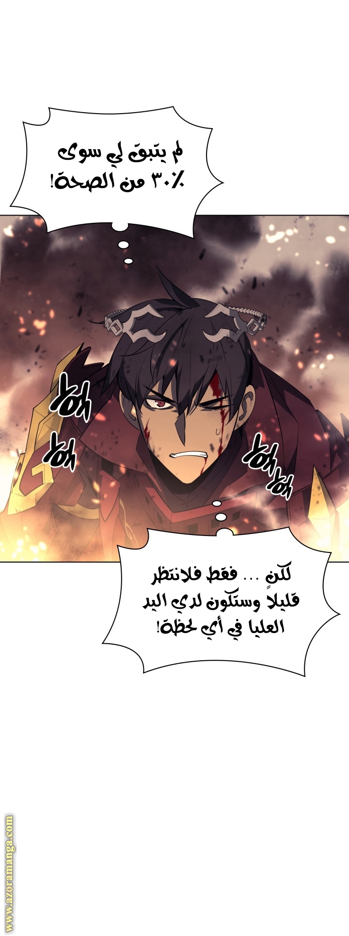 Read Overgeared AR Manga Online