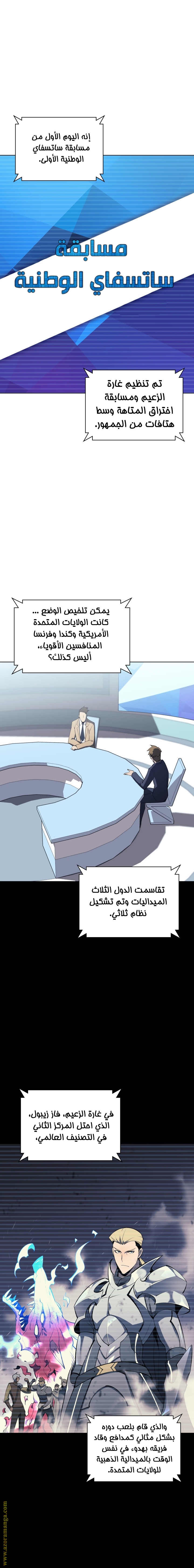 Read Overgeared AR Manga Online