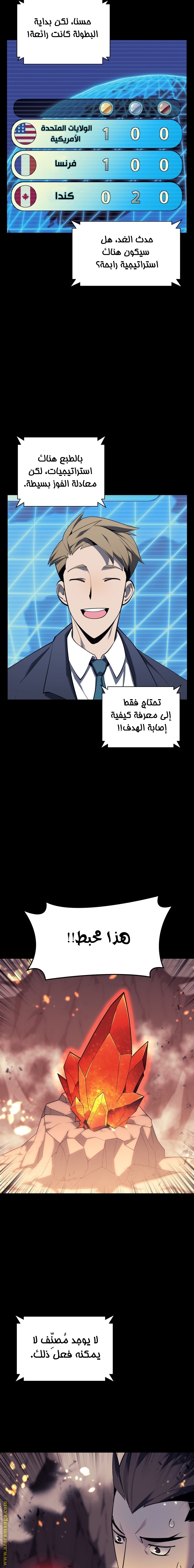 Read Overgeared AR Manga Online