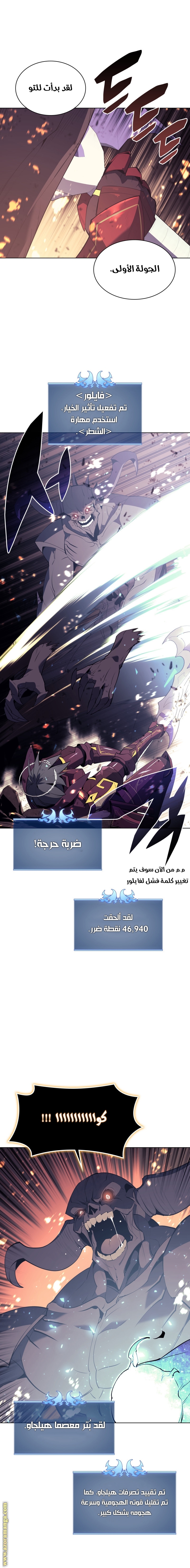 Read Overgeared AR Manga Online