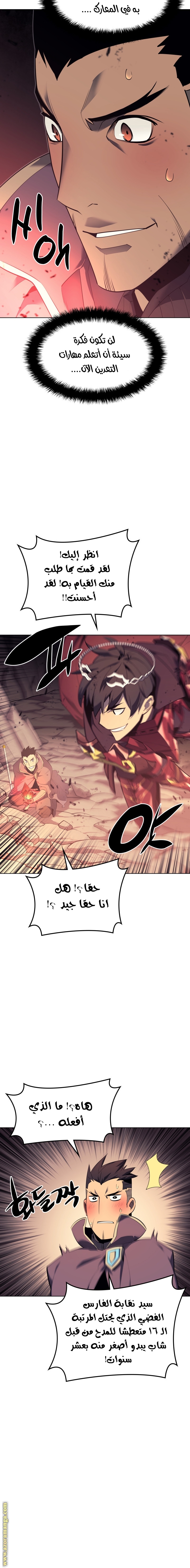 Read Overgeared AR Manga Online