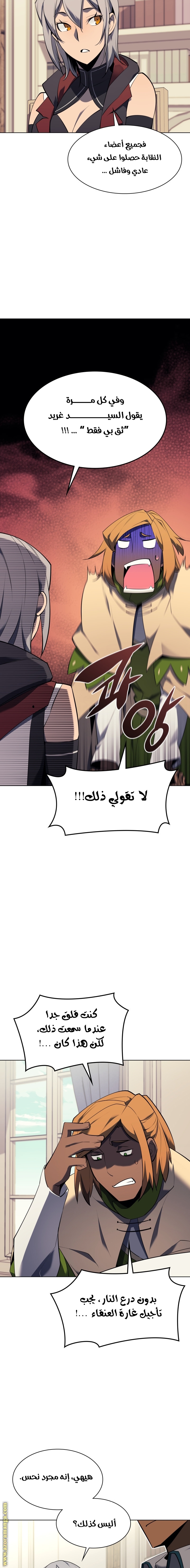 Read Overgeared AR Manga Online